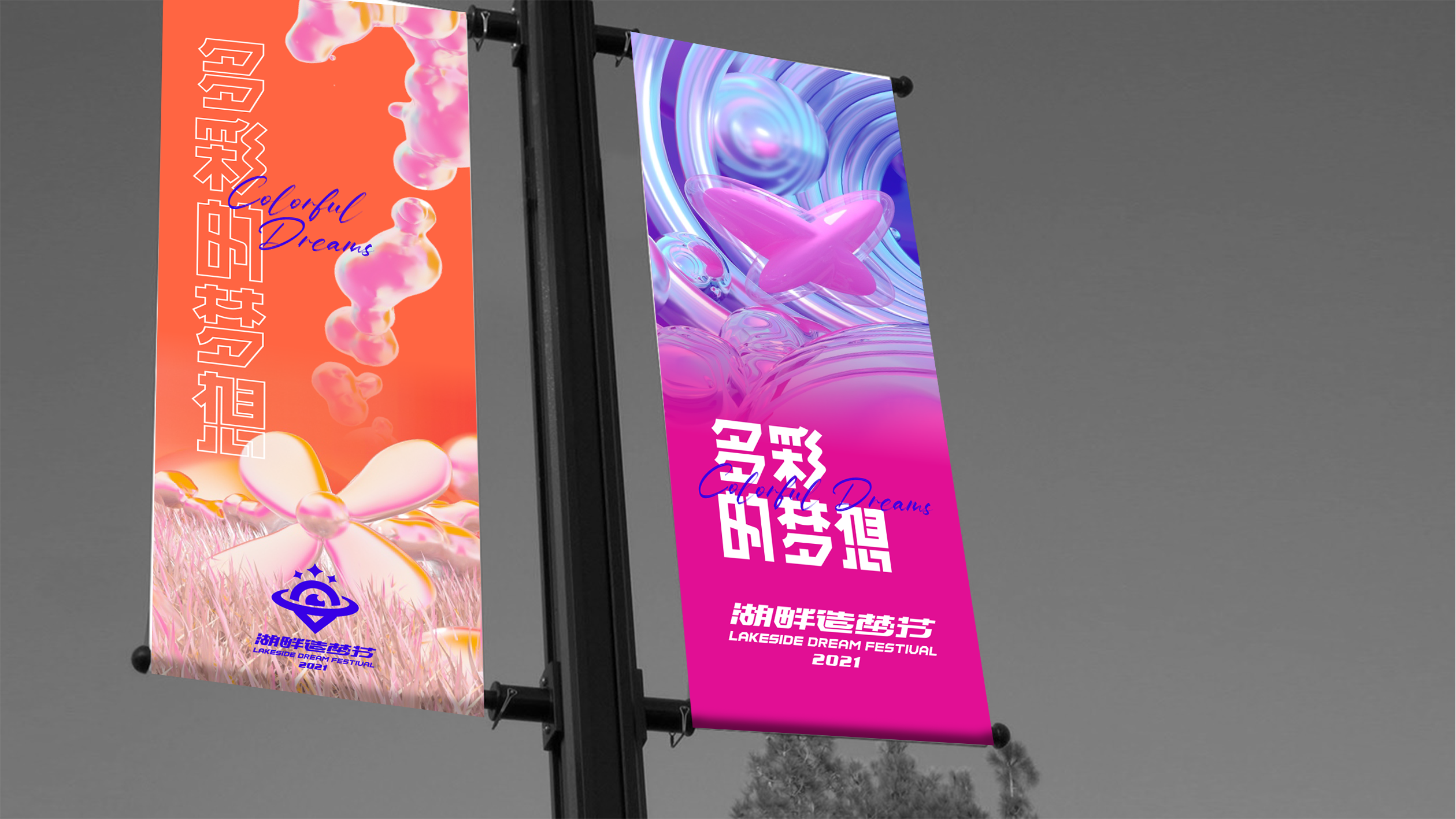 邛崃·羊安湖畔造梦节-29