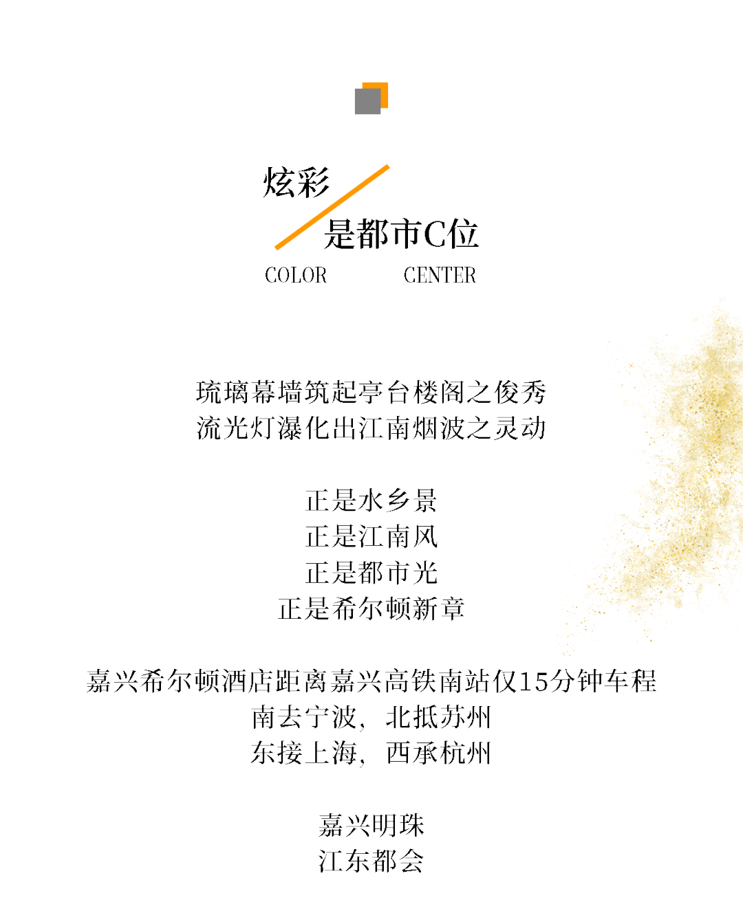 接云揽月 · 希耀嘉兴 | 嘉兴希尔顿酒店即将盛大启幕-7