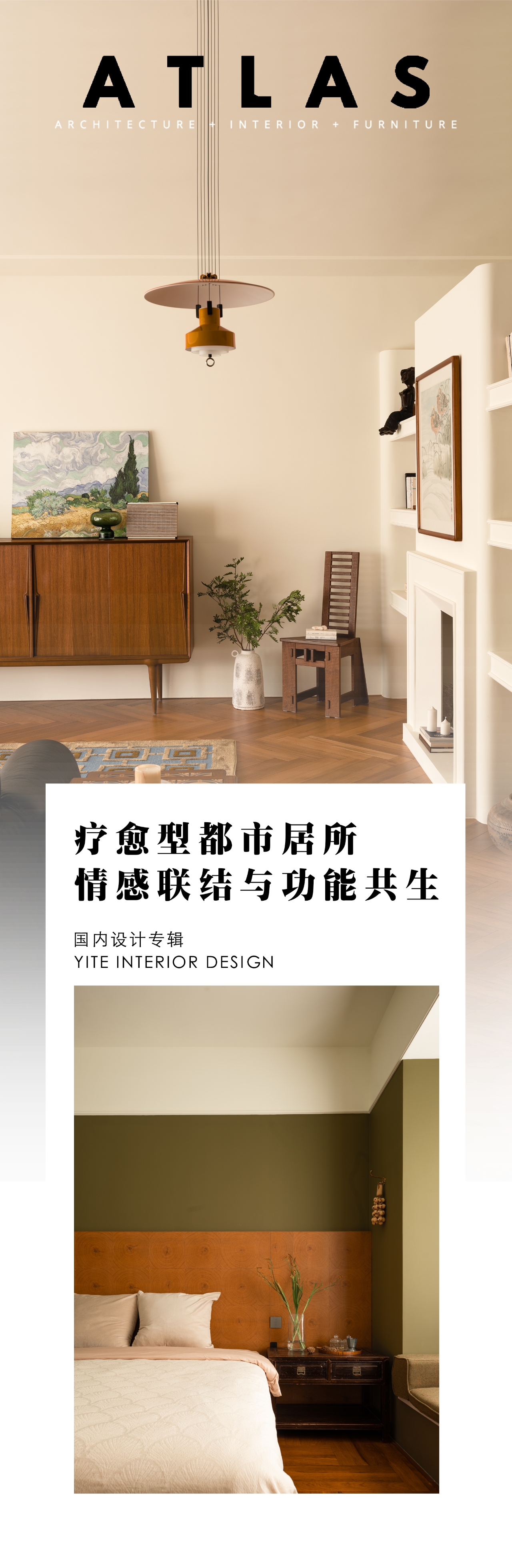 疗愈型都市居所 情感联结与功能共生丨中国苏州丨一野设计（苏州一野室内设计工程有限公司）-0