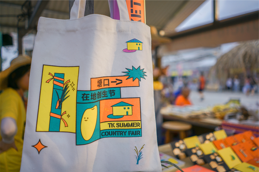 塘口在地创生节丨中国广东-28