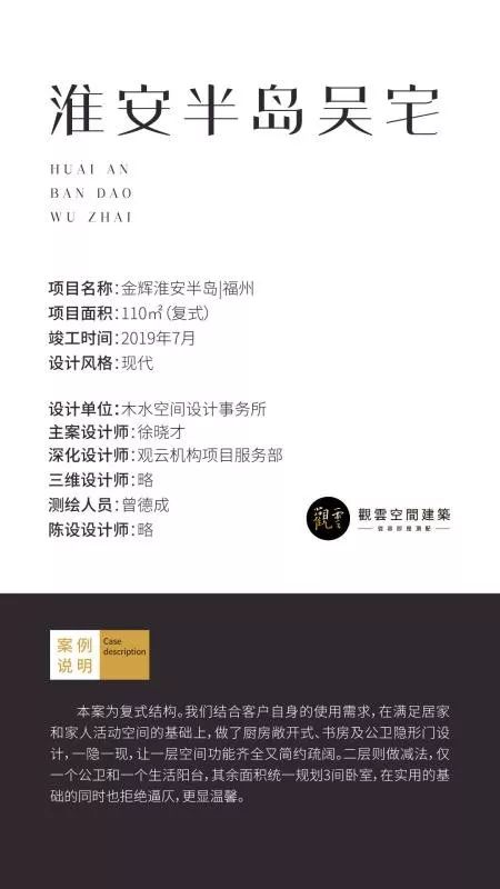 金辉淮安半岛吴宅 | 木水空间设计事务所打造自然宜居之家-1