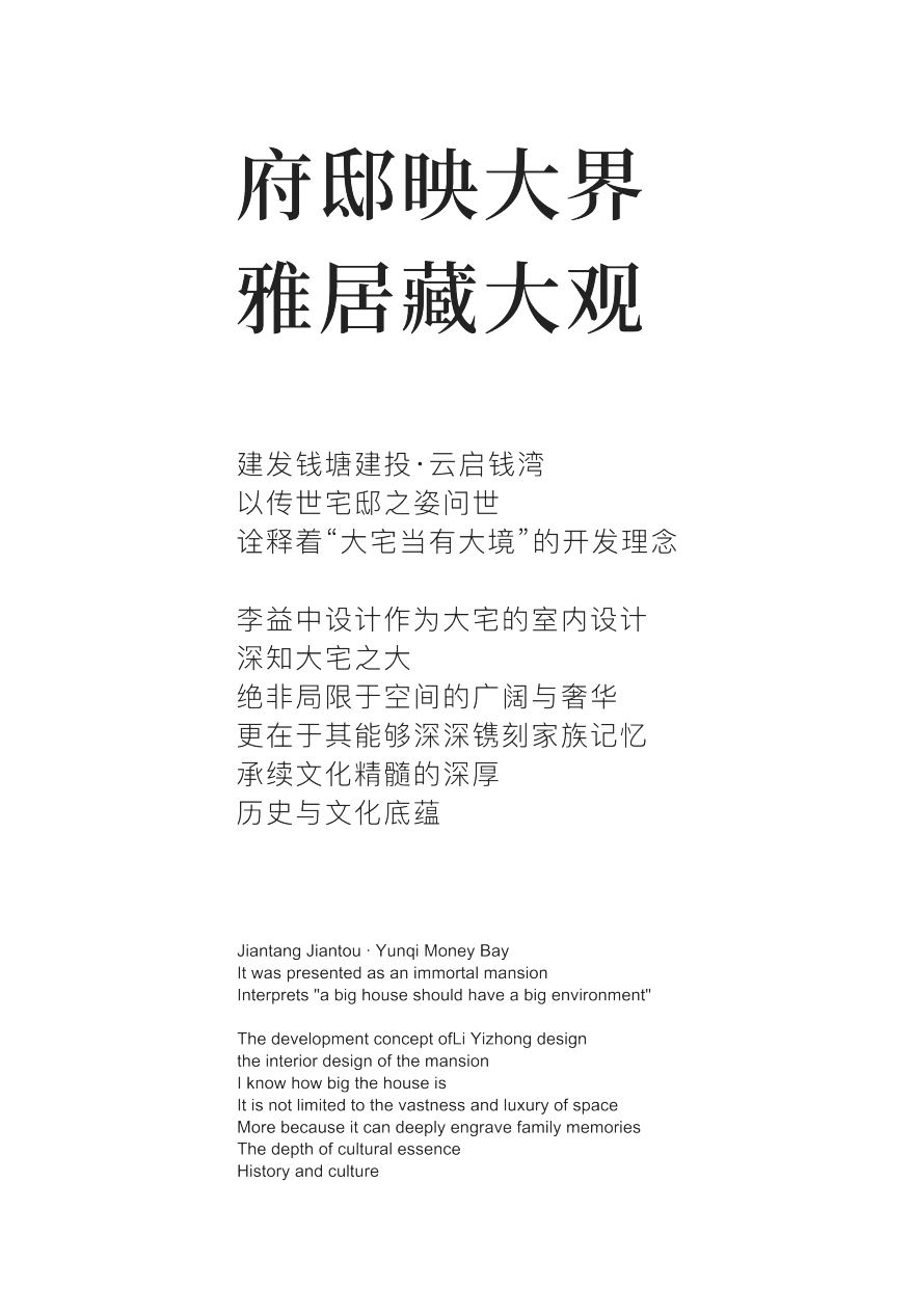 建发钱塘建投 · 云启钱湾丨中国杭州丨李益中设计-1