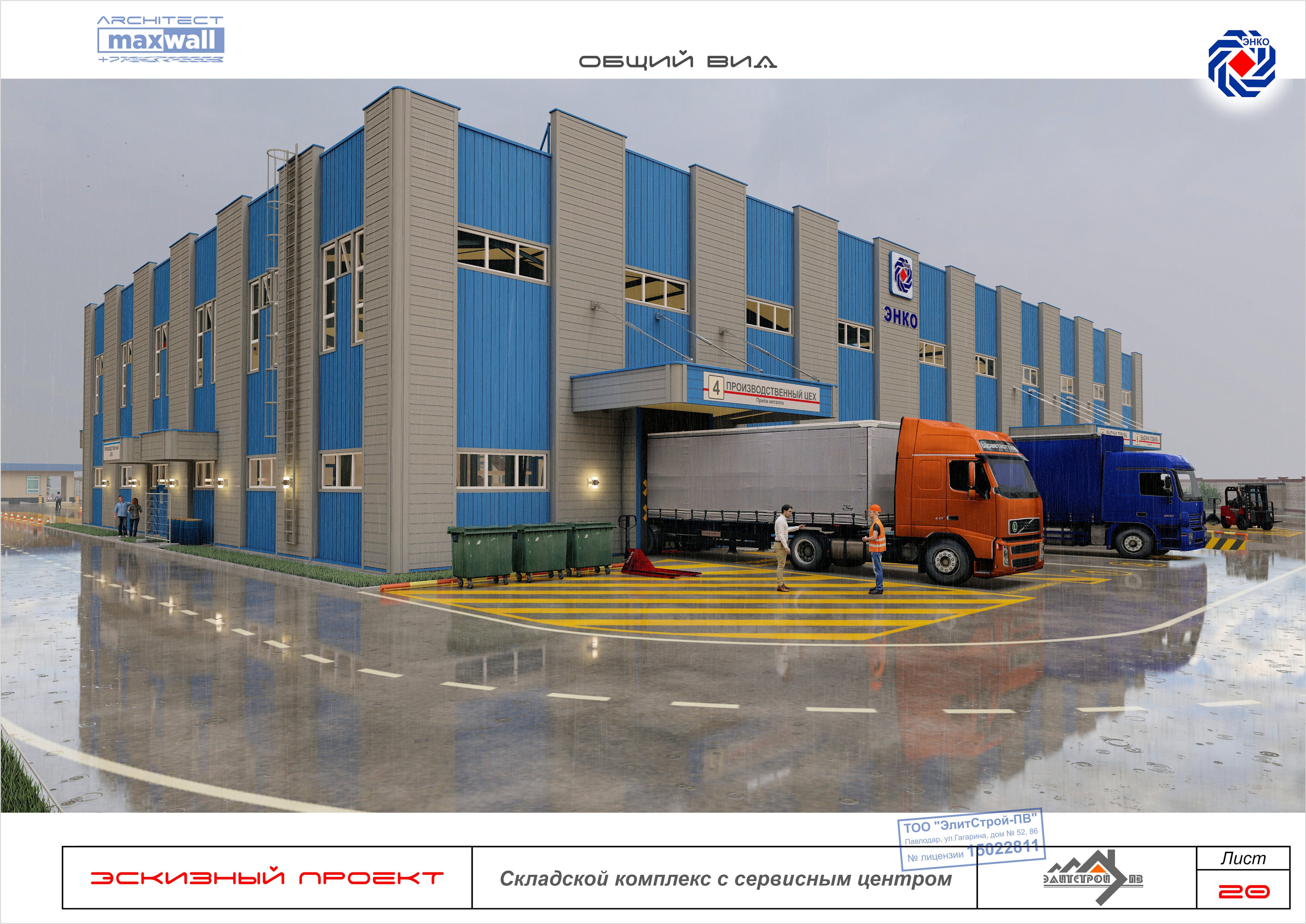 Проект складского комплекса в Астане.-8