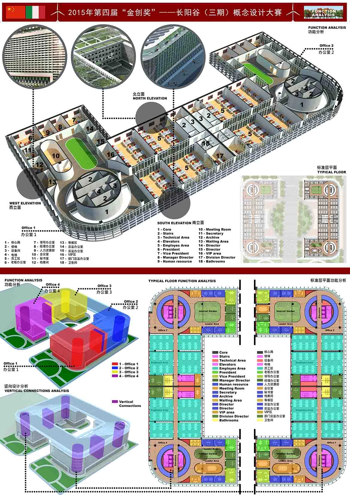 上海老建筑改造办公室设计-20