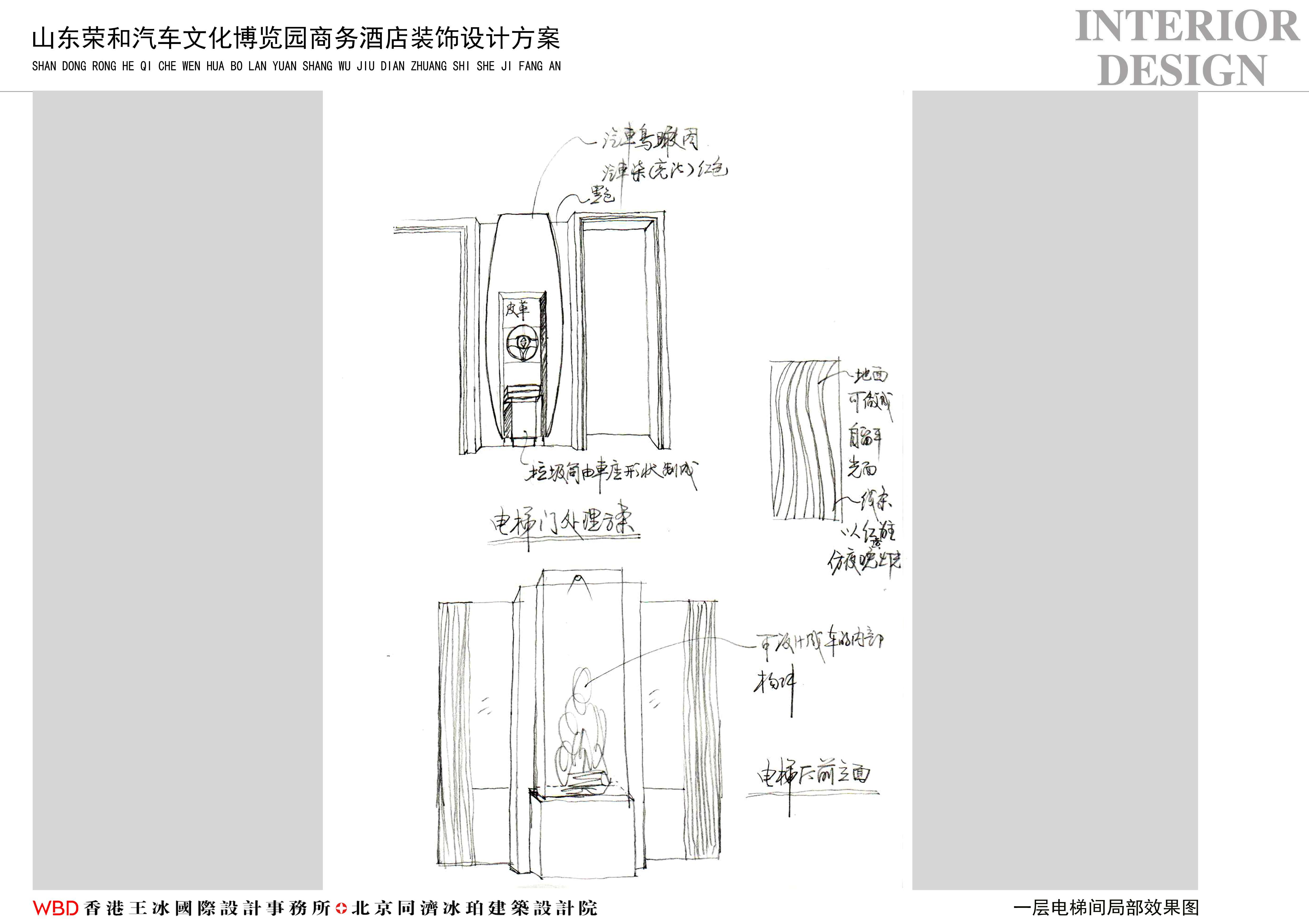 山东荣和汽车文化博览园主题酒店-4