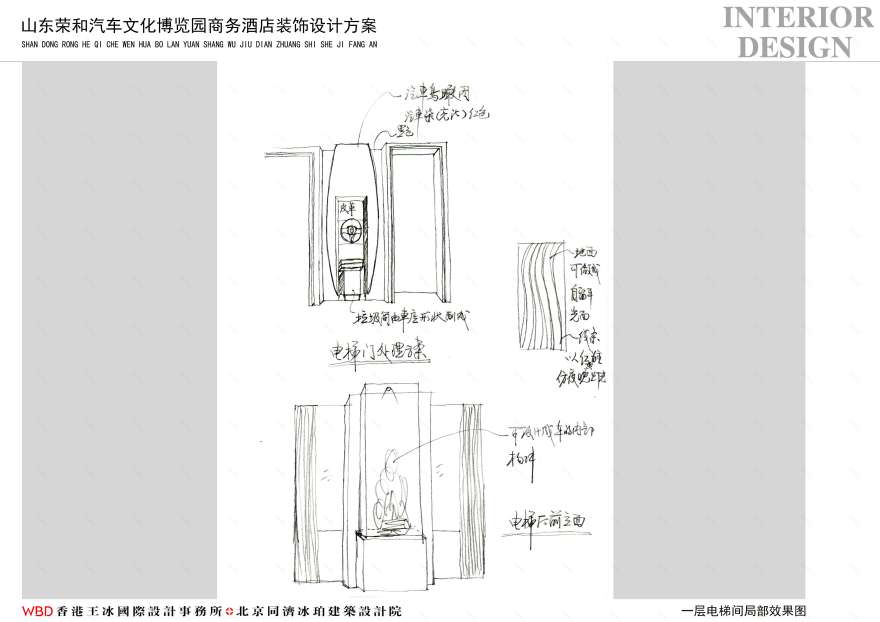 山东荣和汽车文化博览园主题酒店-4