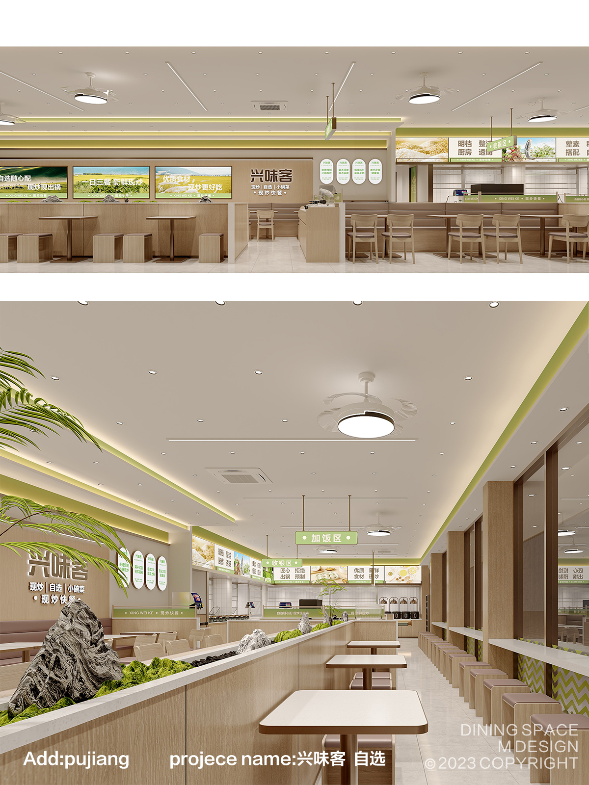 浦江兴味客现炒自选快餐店丨M餐饮空间团队 MR曹 刘妹妹-8