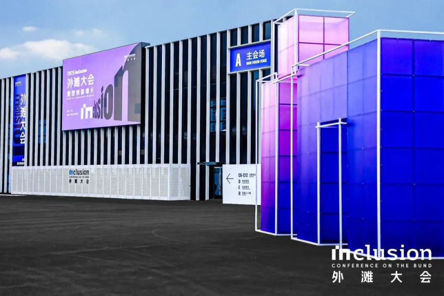 瑞德尔圆满交付|上海外滩大会新场馆惊艳亮相!-16