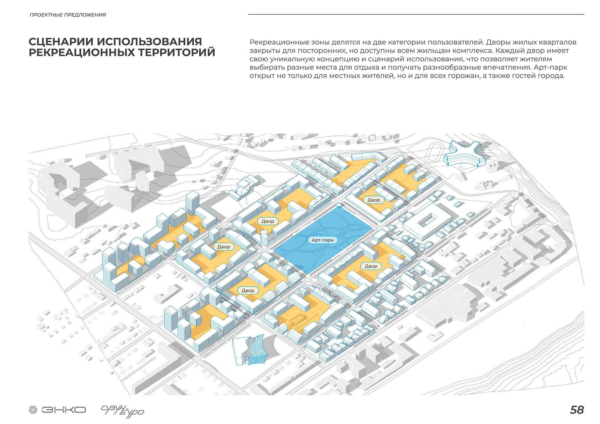 亚姆斯卡亚斯洛博达地区开发概念方案丨俄罗斯秋明丨Alena Kokueva等-47