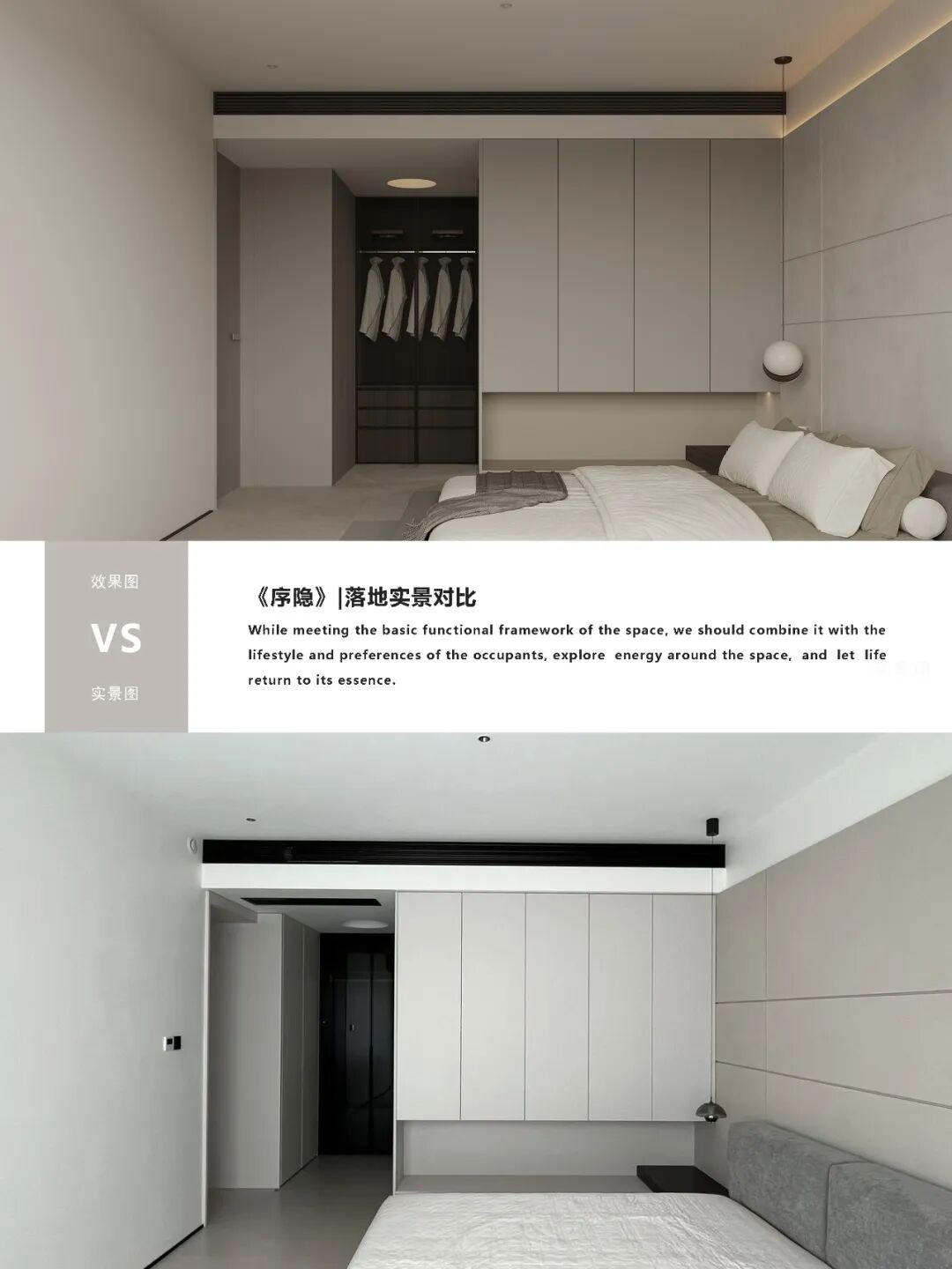 序隐 · 硬装完工实录丨隅间空间设计工作室-138