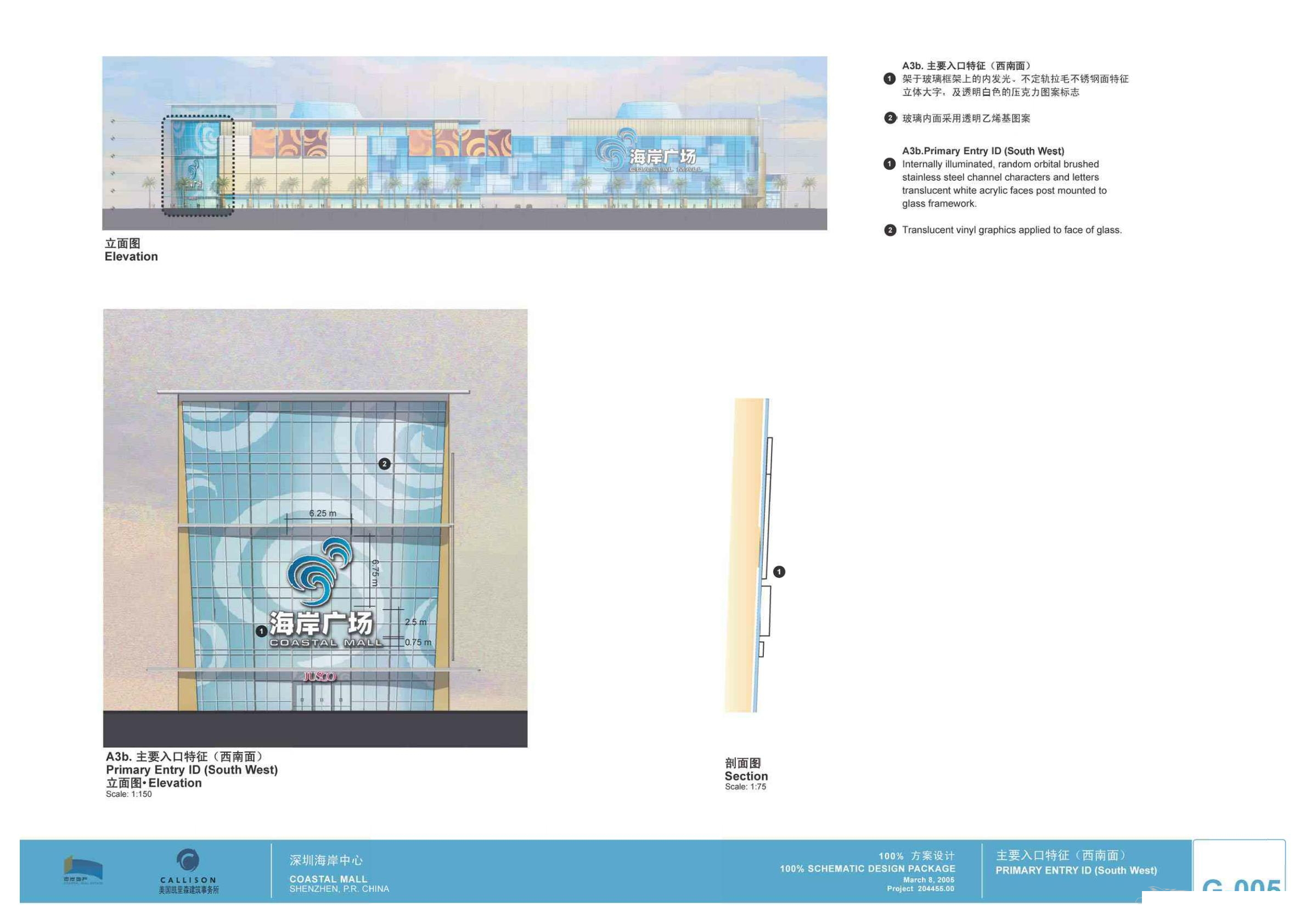 CALLISON   深圳海岸城购物中心100%方案设计-38
