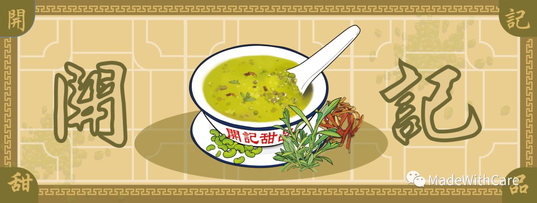 【MWC新作】这颗不一样的荔枝| 荔枝食集-16