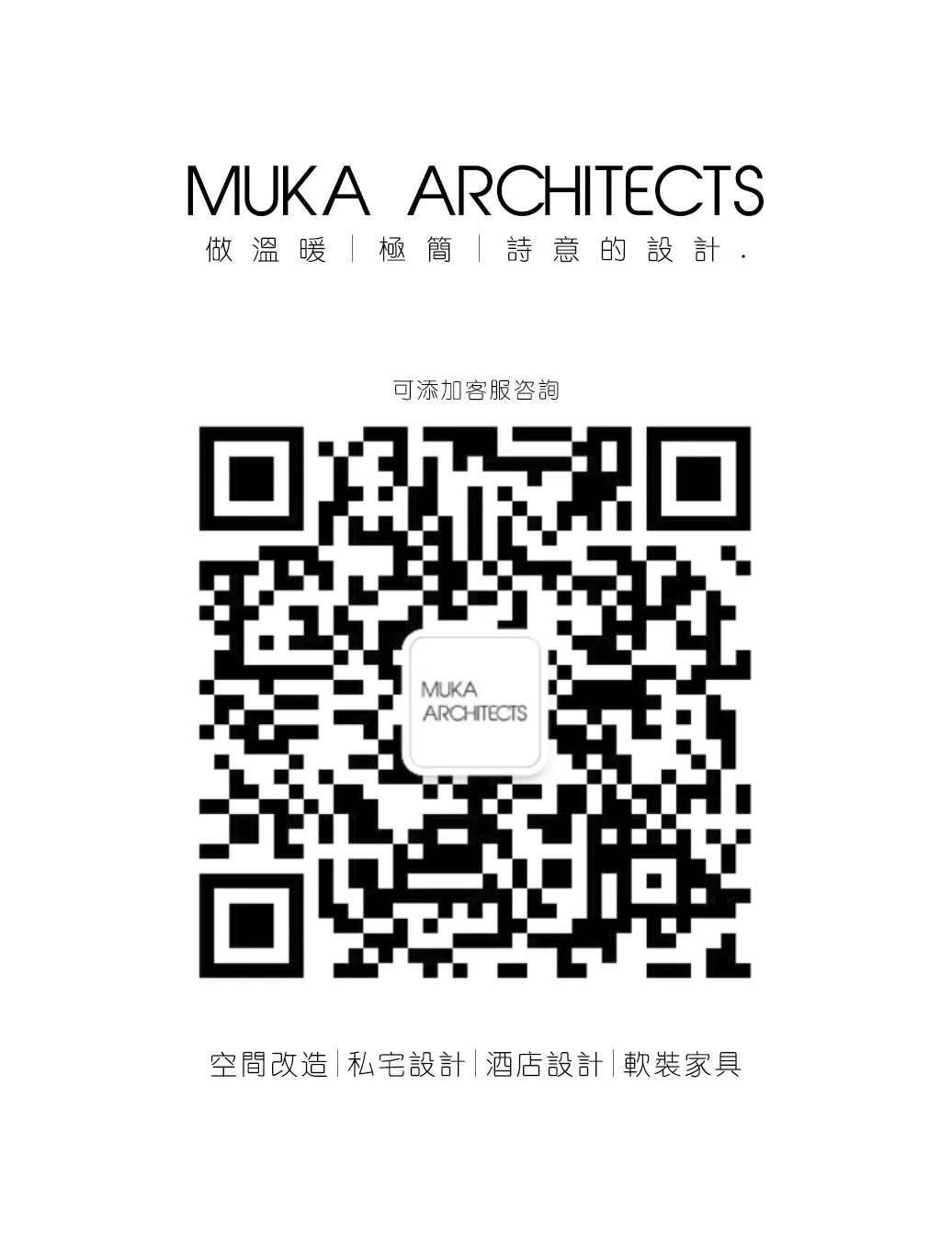 弧线诗意 · 蔡宅丨中国上海丨木卡工作室-57