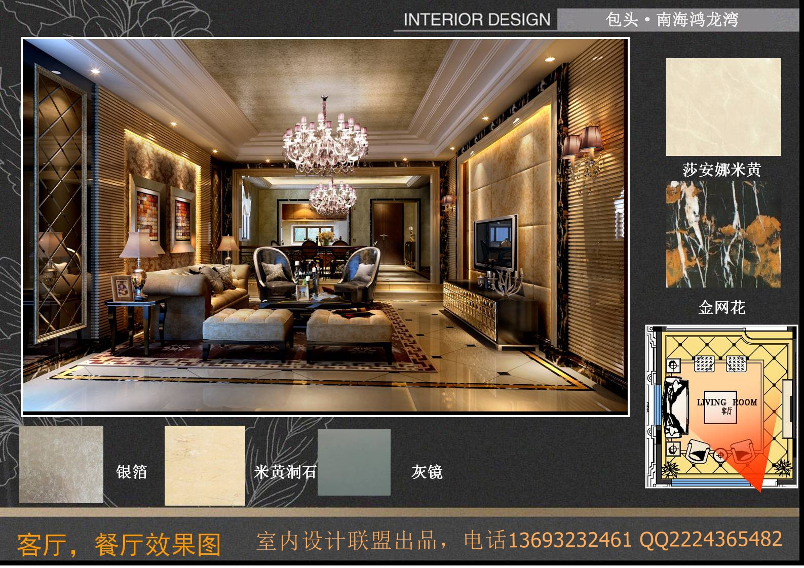 包头·南海鸿龙湾B4 A7户型别墅硬软装设计方案-66