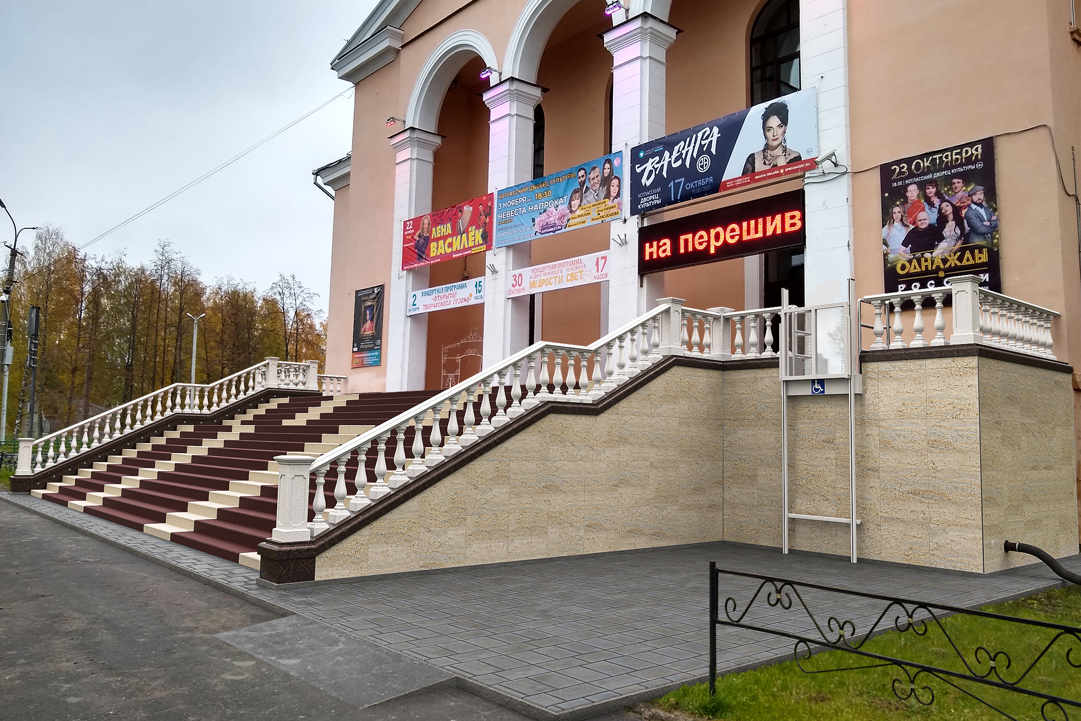 Дизайн-проект лестницы входной группы Дворца культуры-2