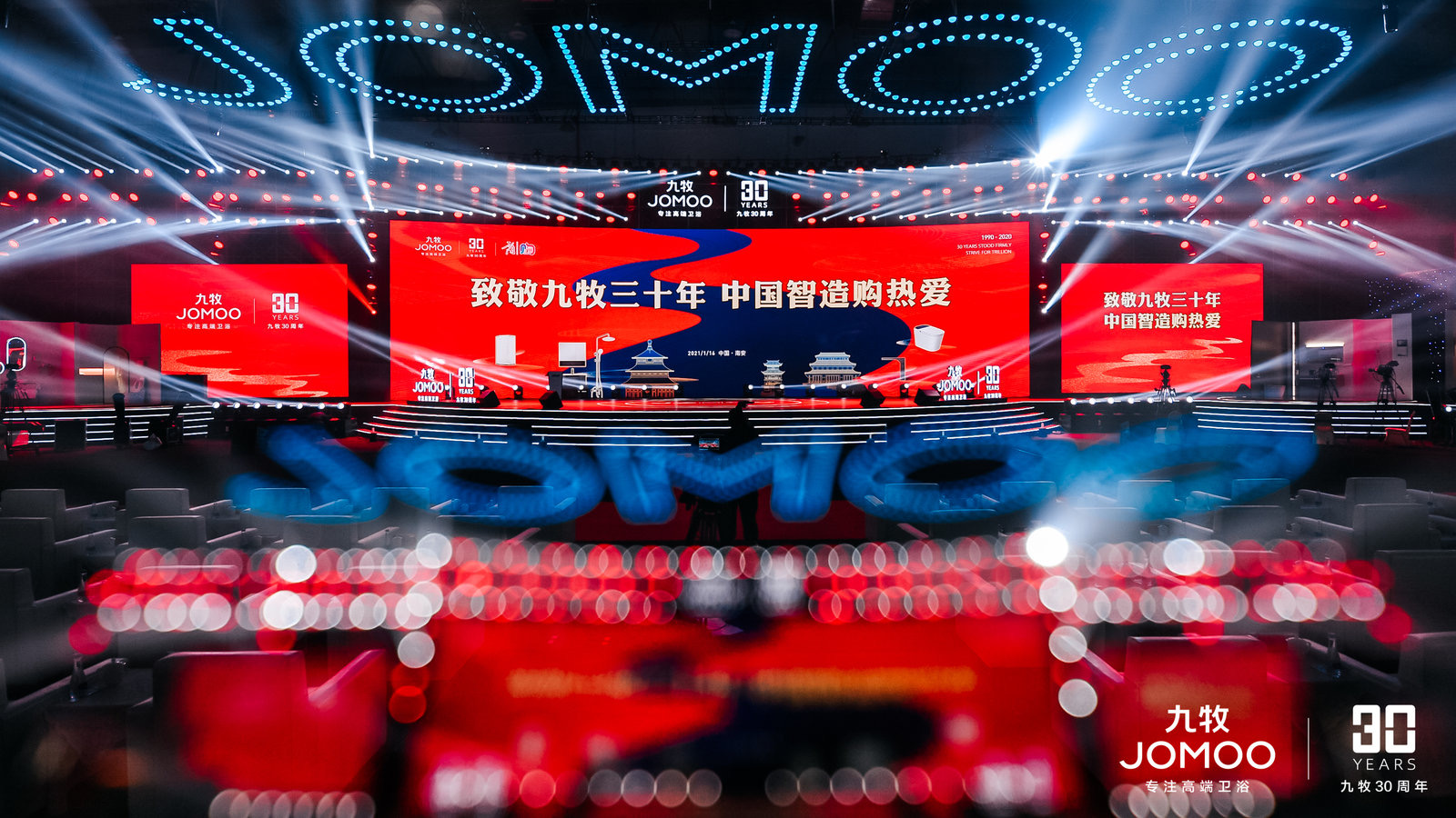 JOMOO 九牧30周年全球卫浴直播节-12