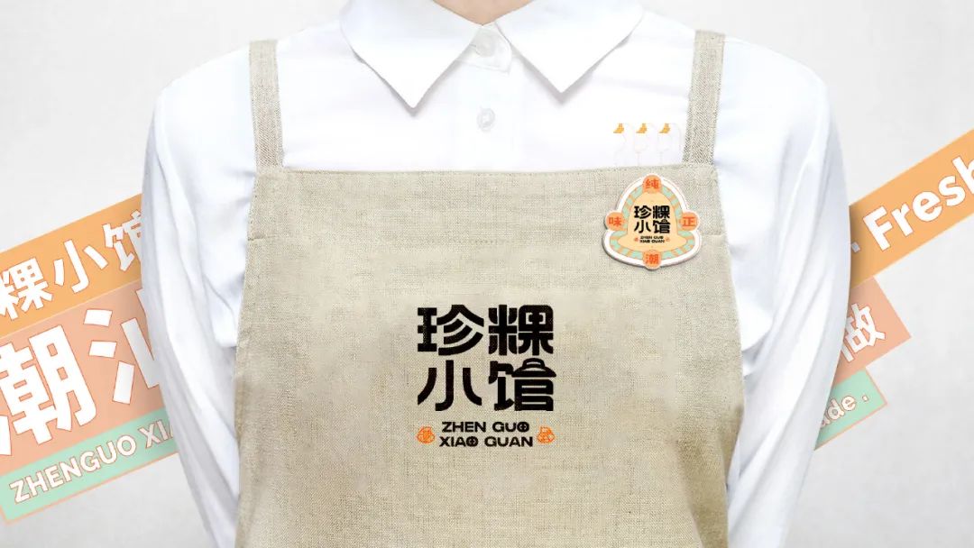 去野日报 | 胶己人的珍粿小馆，又“潮”又地道！-53