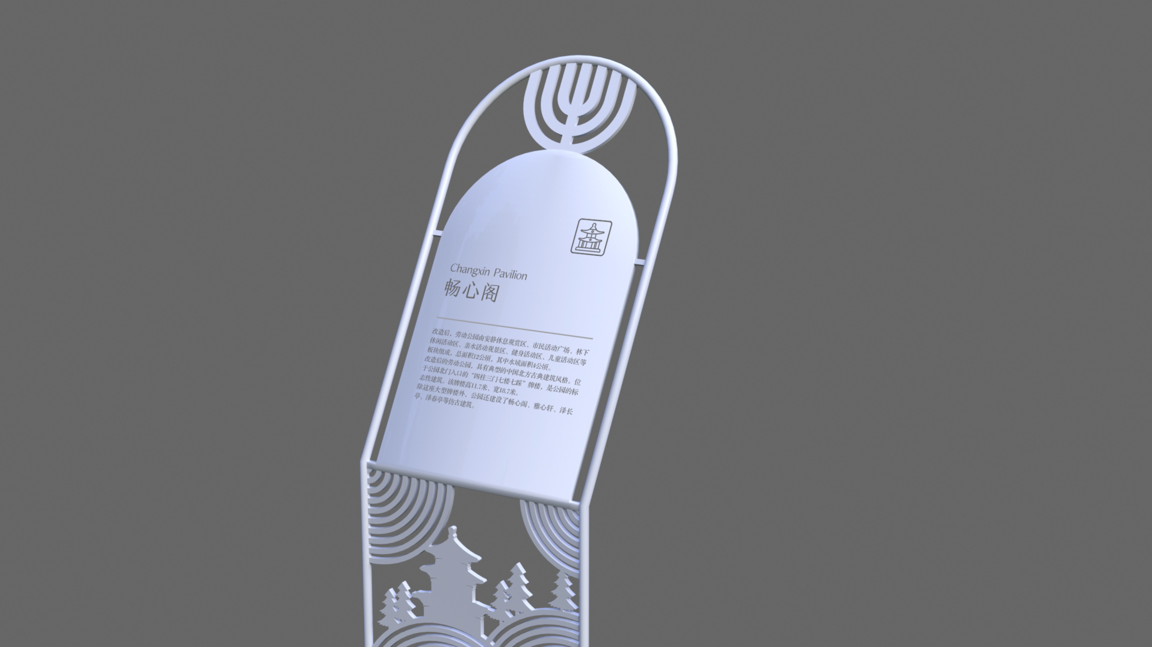 长春劳动公园导视设计方案丨中国长春-49