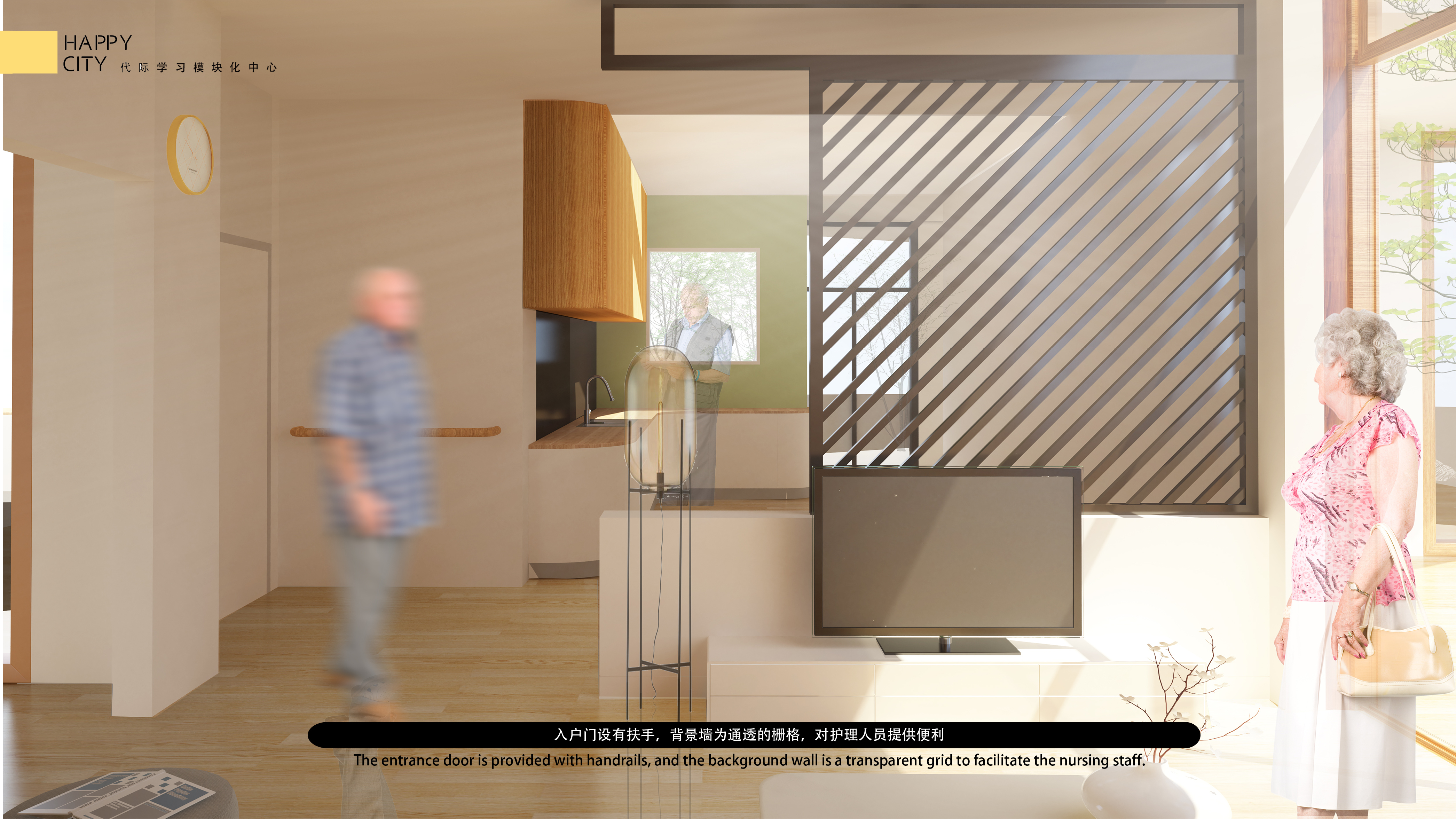 乐城·代际学习社区-56