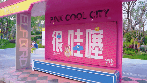 风是童年的翅膀丨宁波金茂精灵鸟公园-56