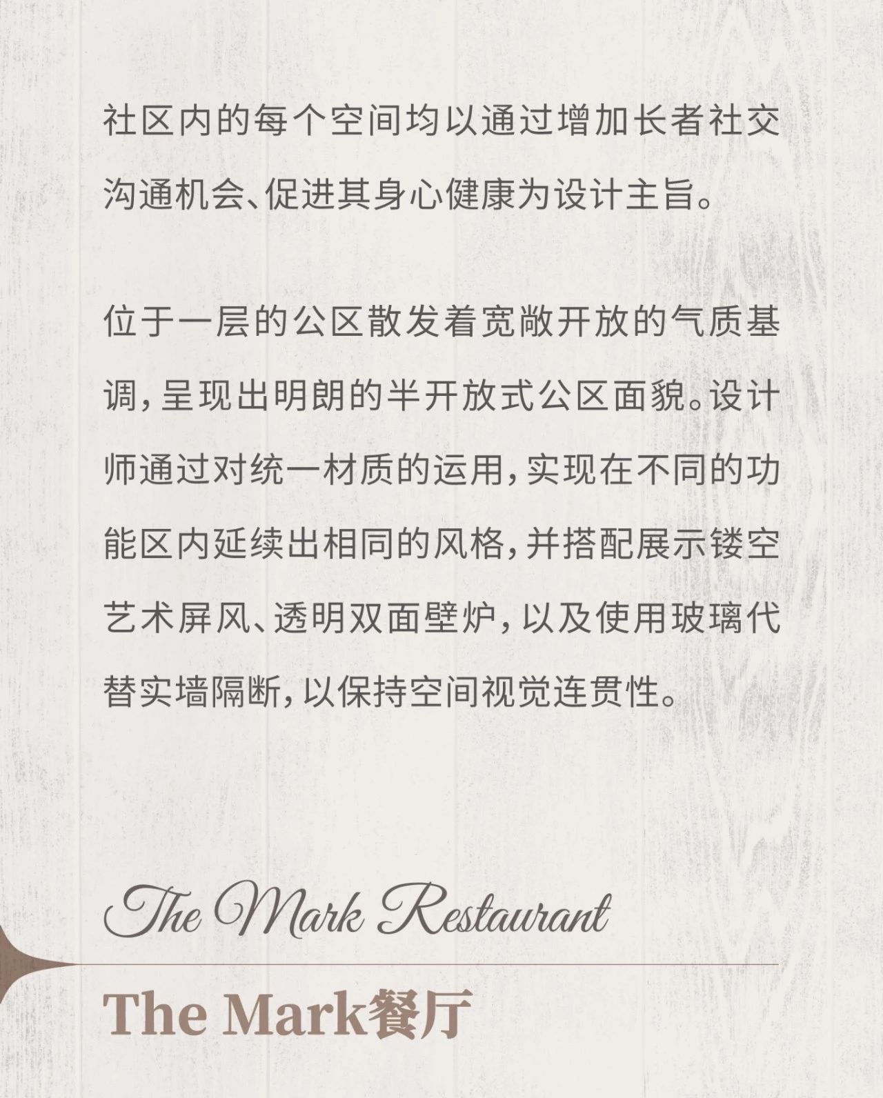 HBA国际高端康养案例｜以现代雅奢风尚滋养长者岁月时光-5