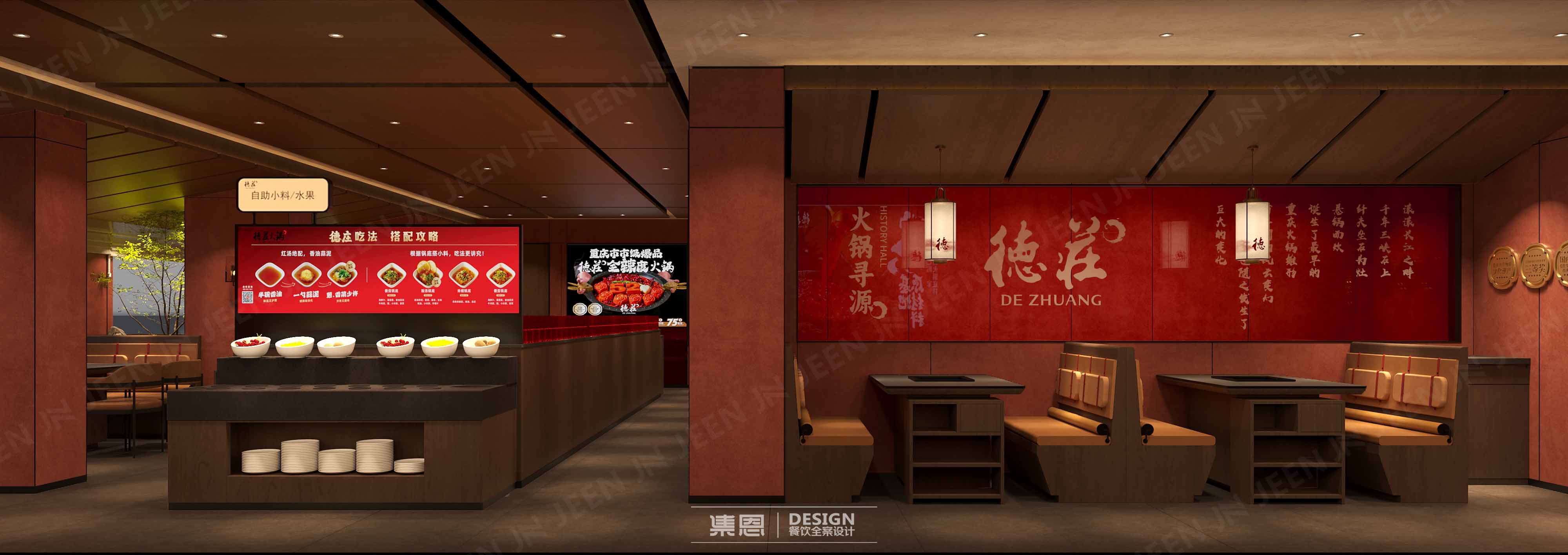 德庄火锅 · 商丘睢县店丨中国商丘丨集恩餐饮全案设计-16
