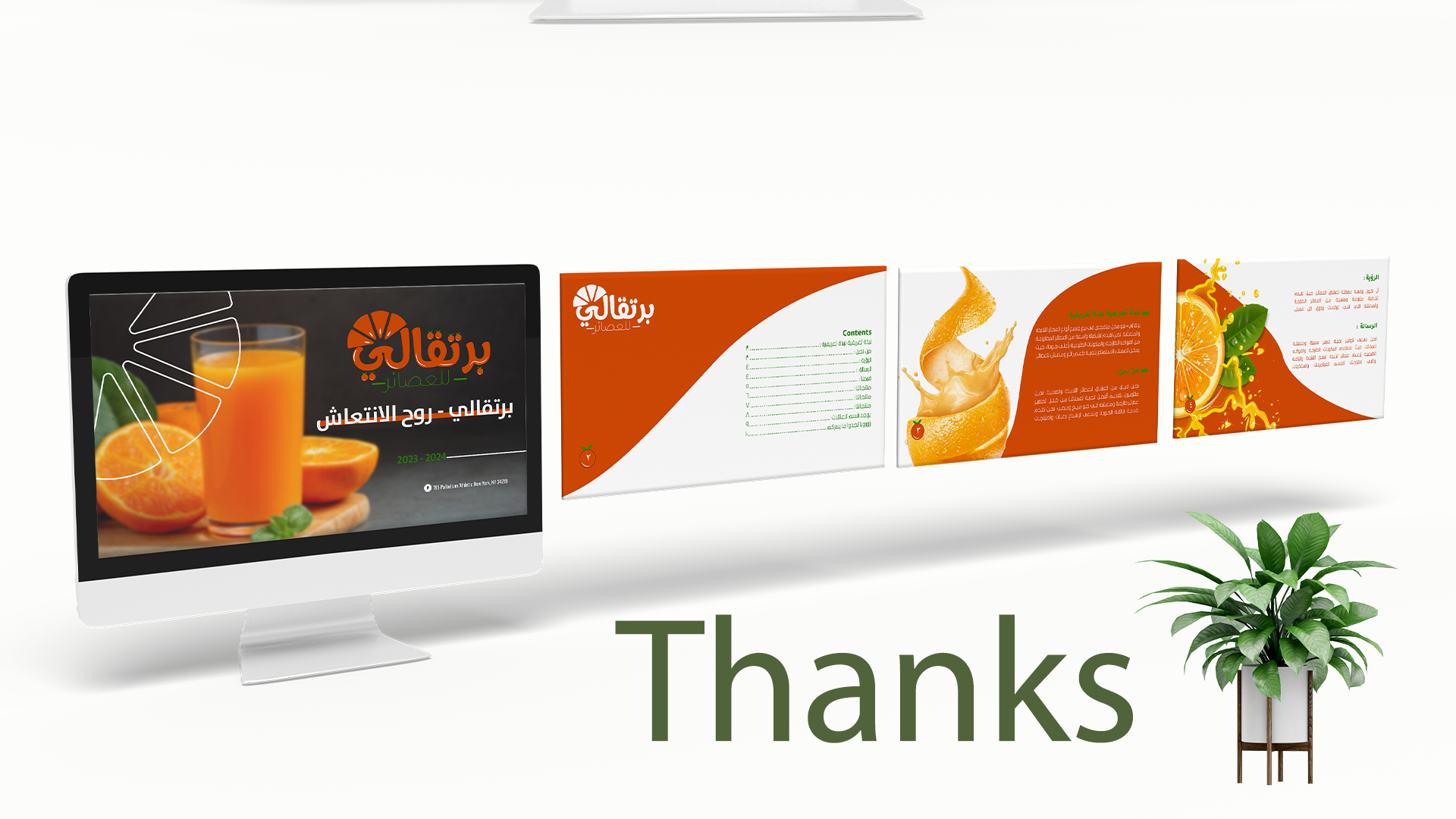 Design a professional electronic company profile-8