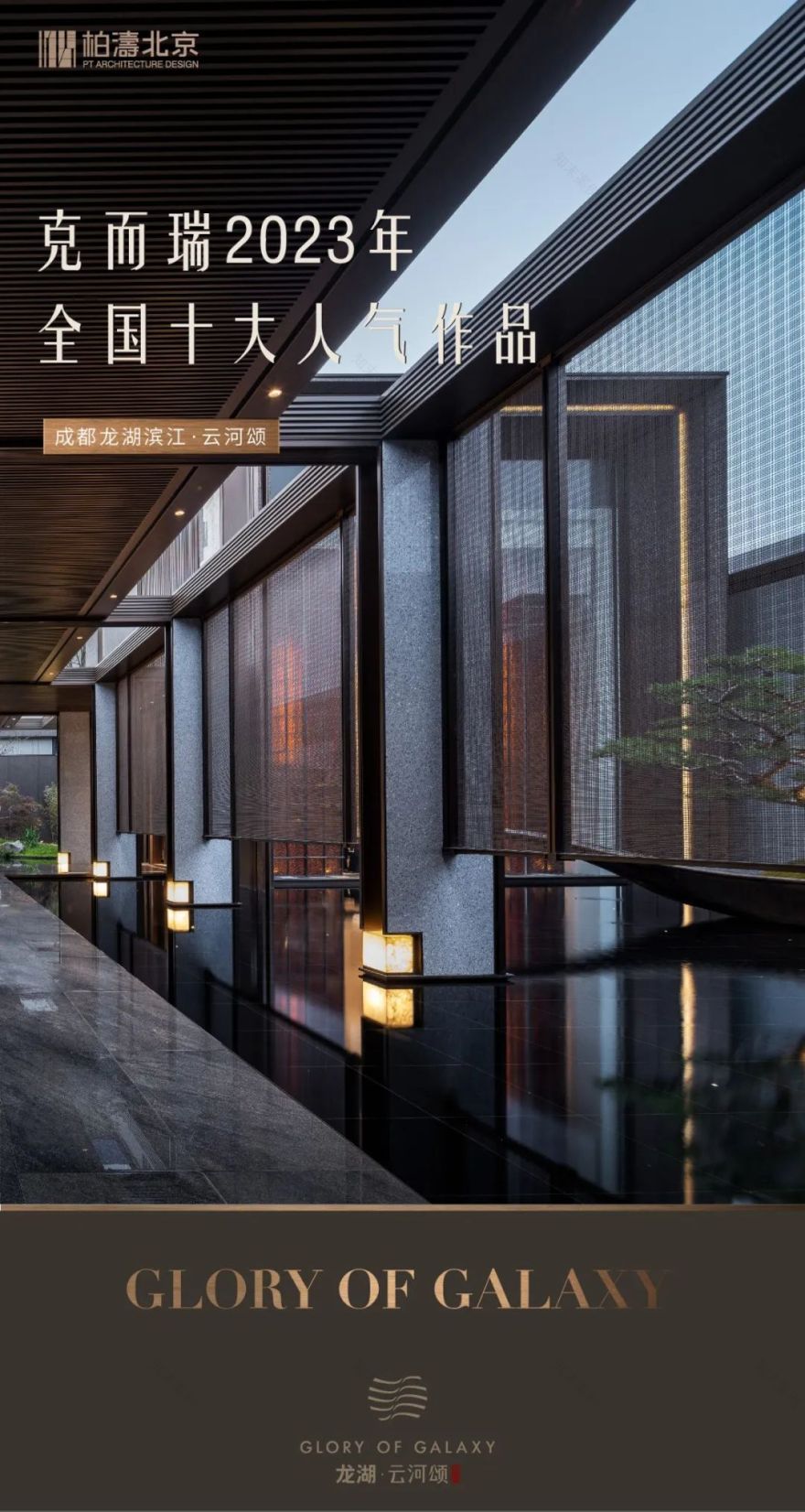 成都龙湖滨江云河颂丨中国成都-0