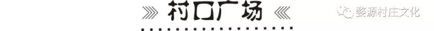婺源碧山村亲子游新去处,原生态乡村乐园的完美逆袭-19