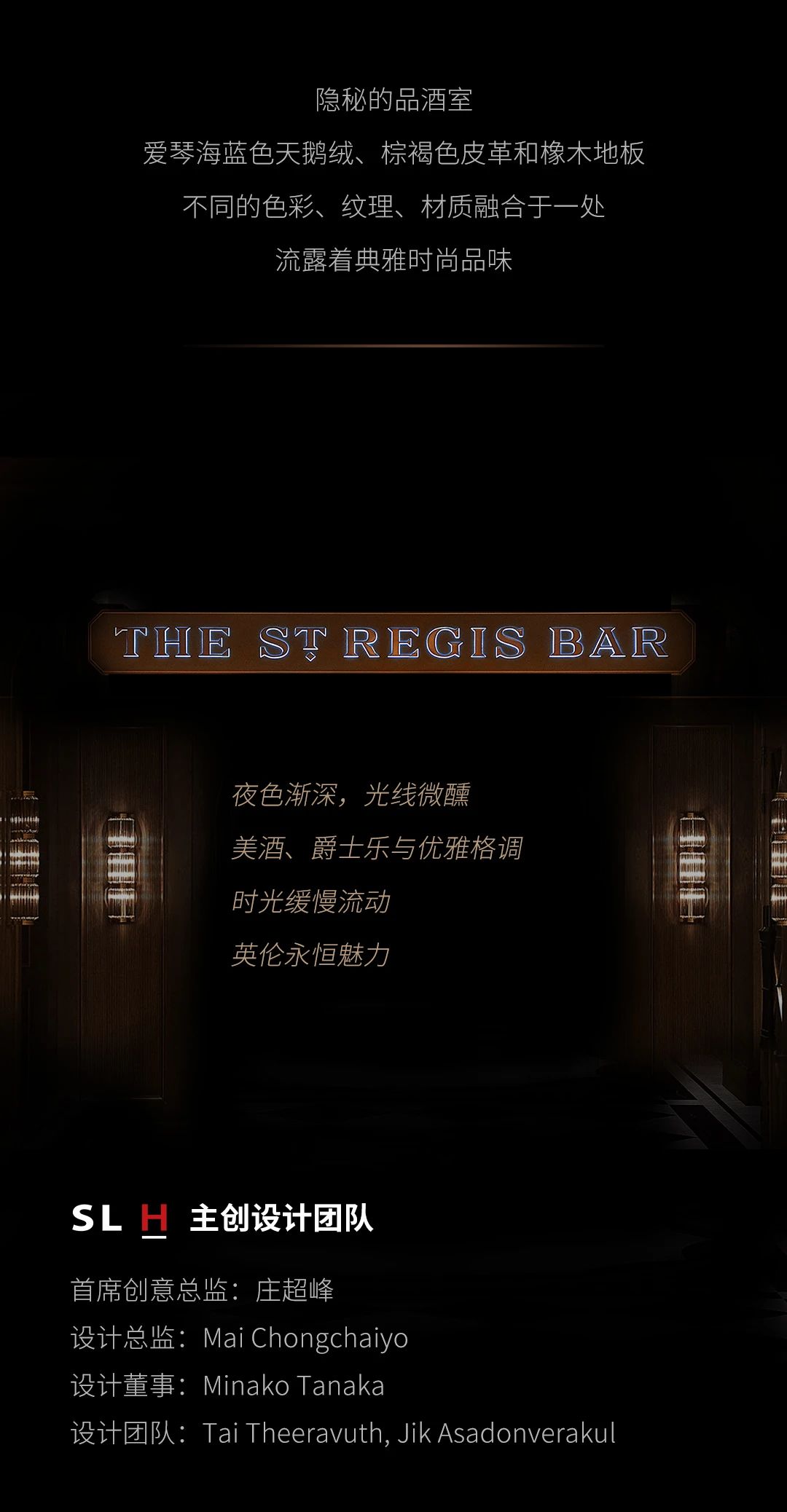 澳门瑞吉酒吧丨中国澳门丨梁志天酒店设计(SLH)-12