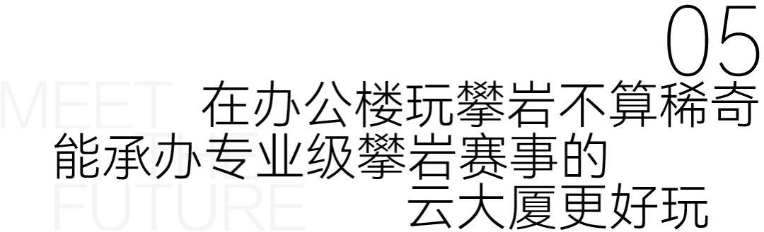 金蝶云大厦丨中国深圳-45