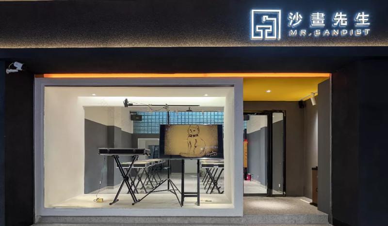 沙画先生 | 光影里的艺术空间-7