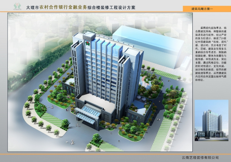 2013年大理农村合作银行-4