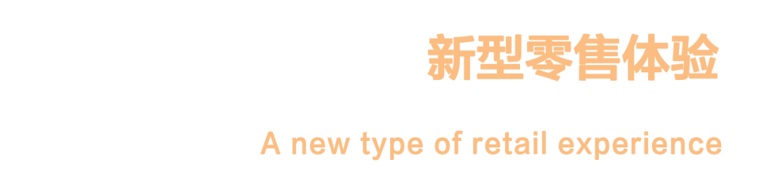 CT室内案例｜米兰Milanord2购物娱乐中心，新型零售体验-36