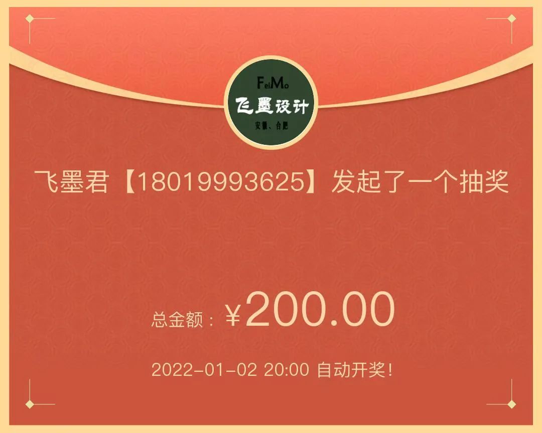 合肥平湖秋月北欧风家居设计丨中国合肥丨安徽飞墨设计-108