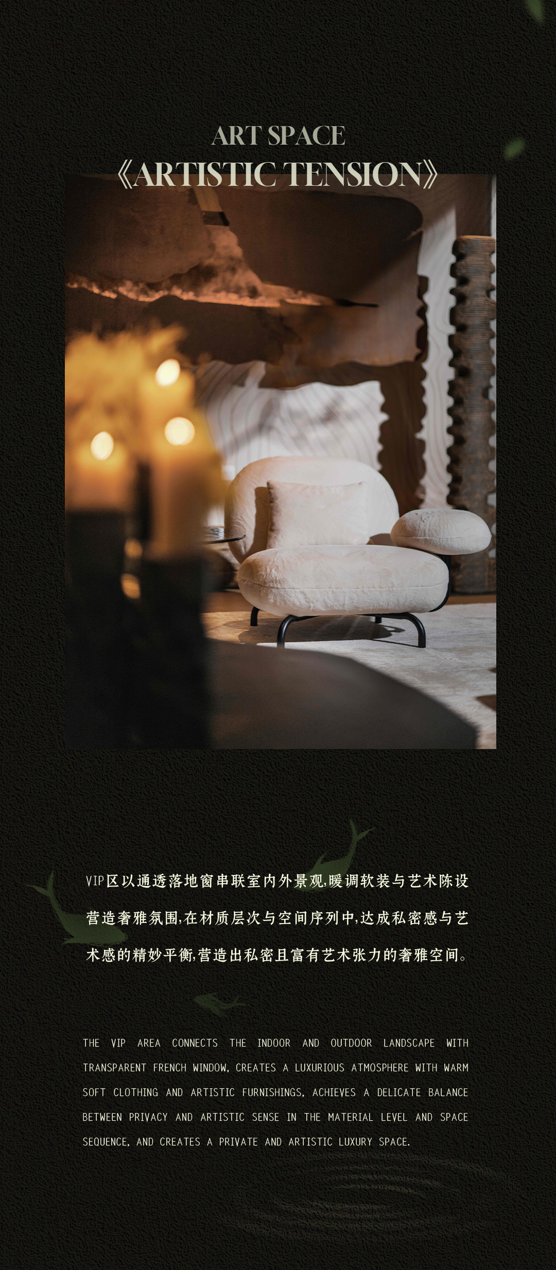 新作 自然之下的无界洄游丨紫香舸-64