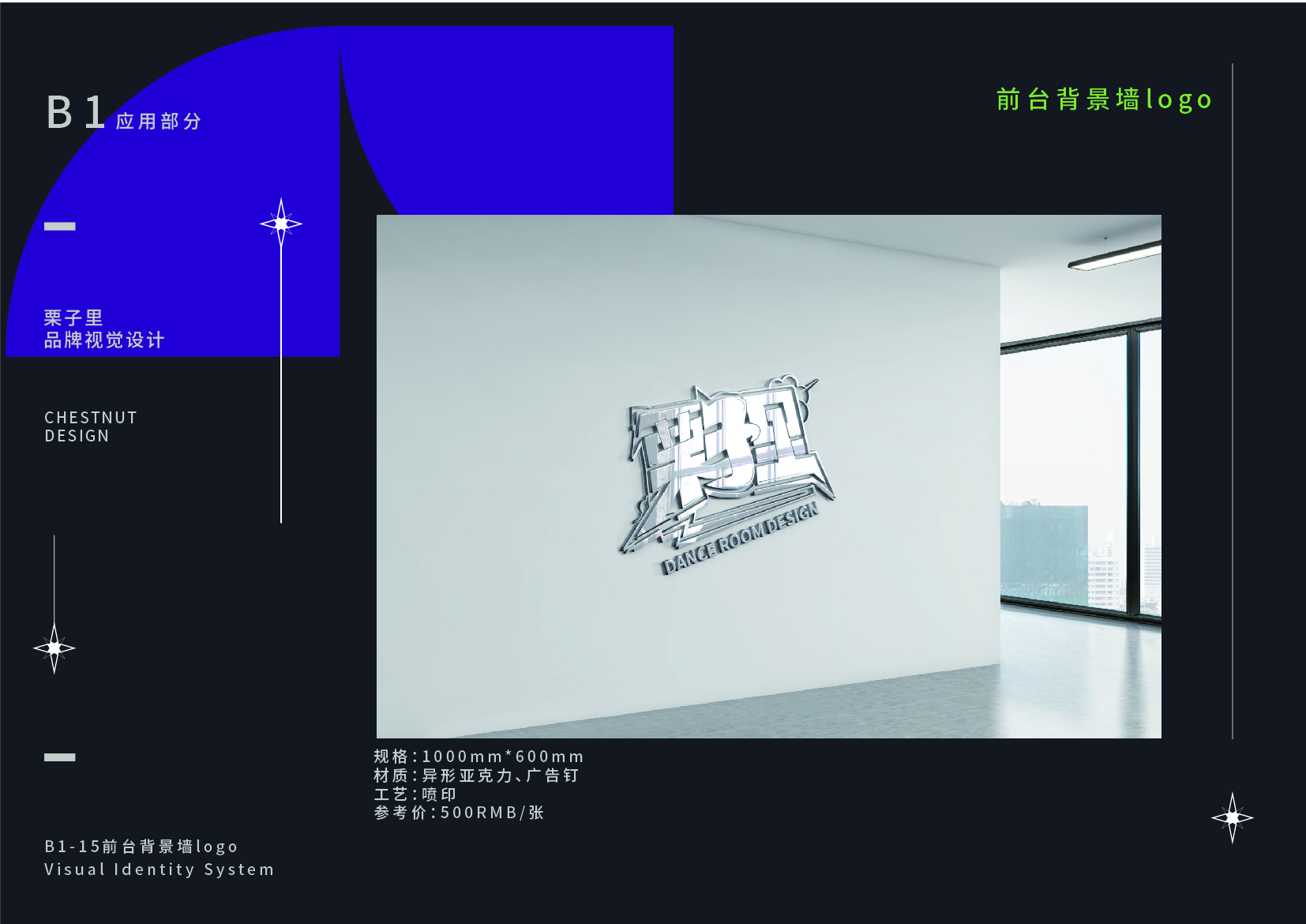 栗子里品牌工作室 | 现代简约风室内设计案例解析-29