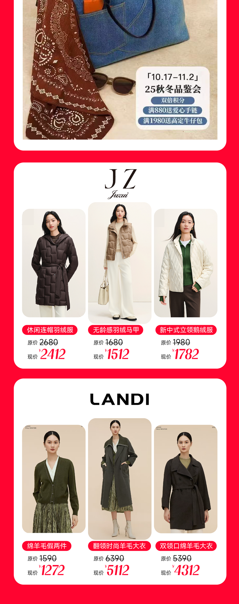 15周年庆，百万粉丝网红来了！黄金至高克减120！耐克北面1000减300！600元礼金券免费送！-18