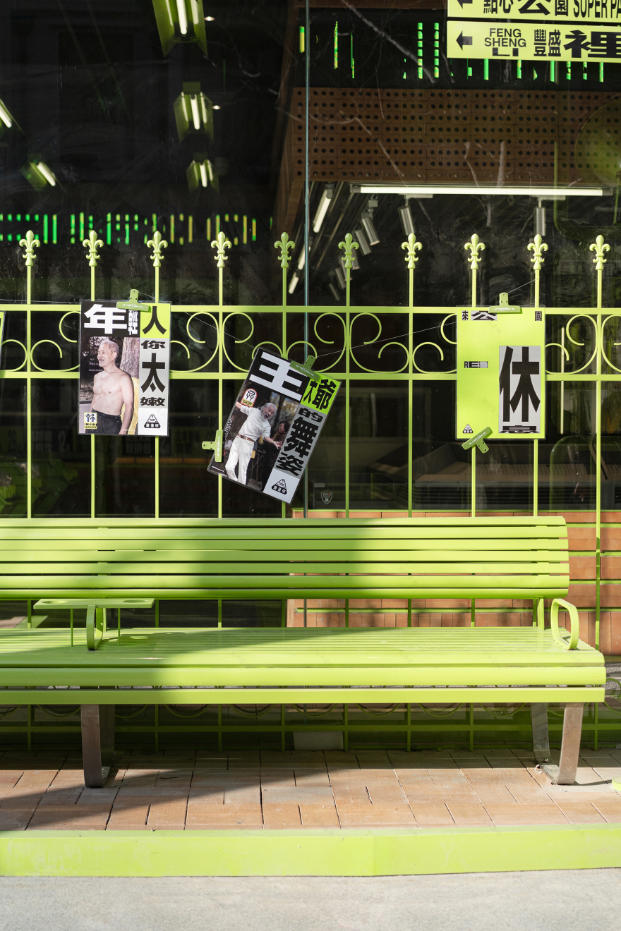 廣蓮申|點心公园 GRAND LIZ SUPER PARK丨中国上海丨或者设计 ORDesign-38