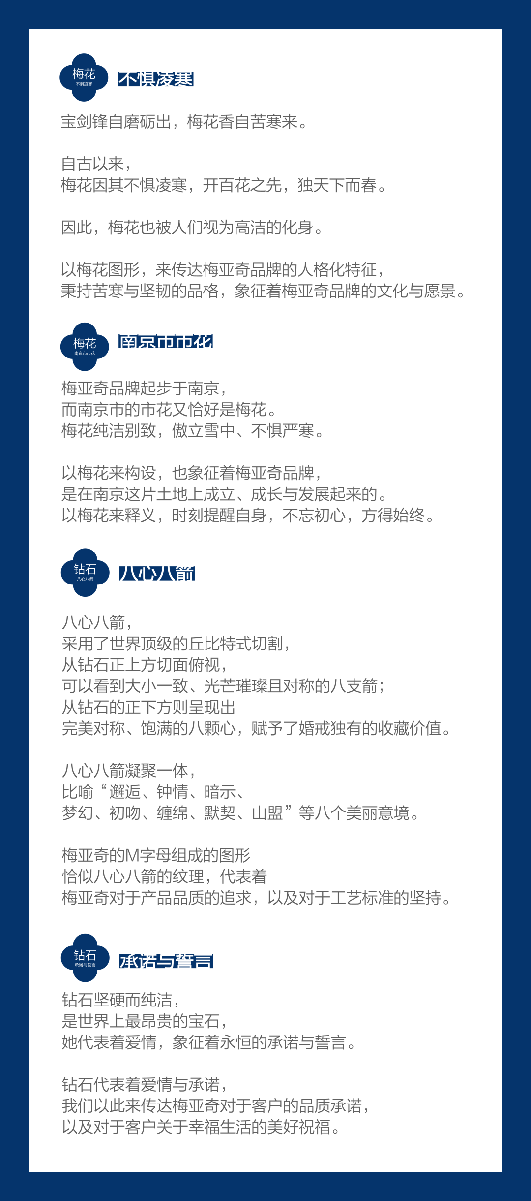 梅亚奇直营模式丨中国南京-36