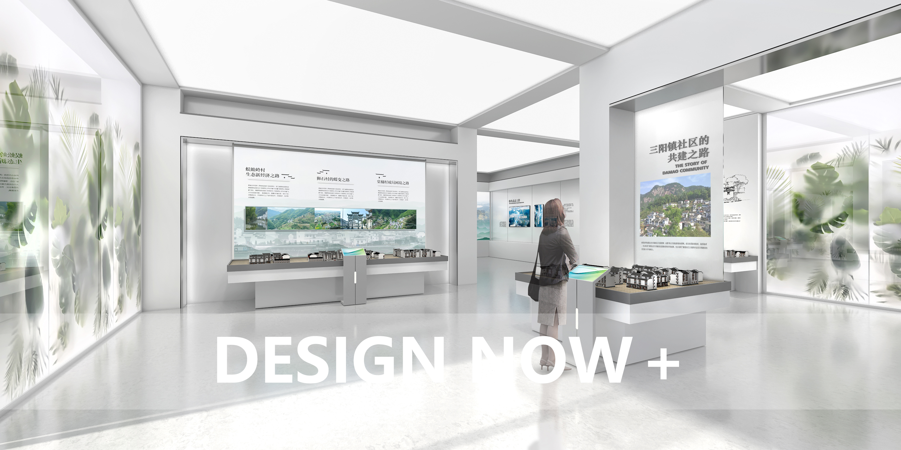 歙县两山转化展示馆-9