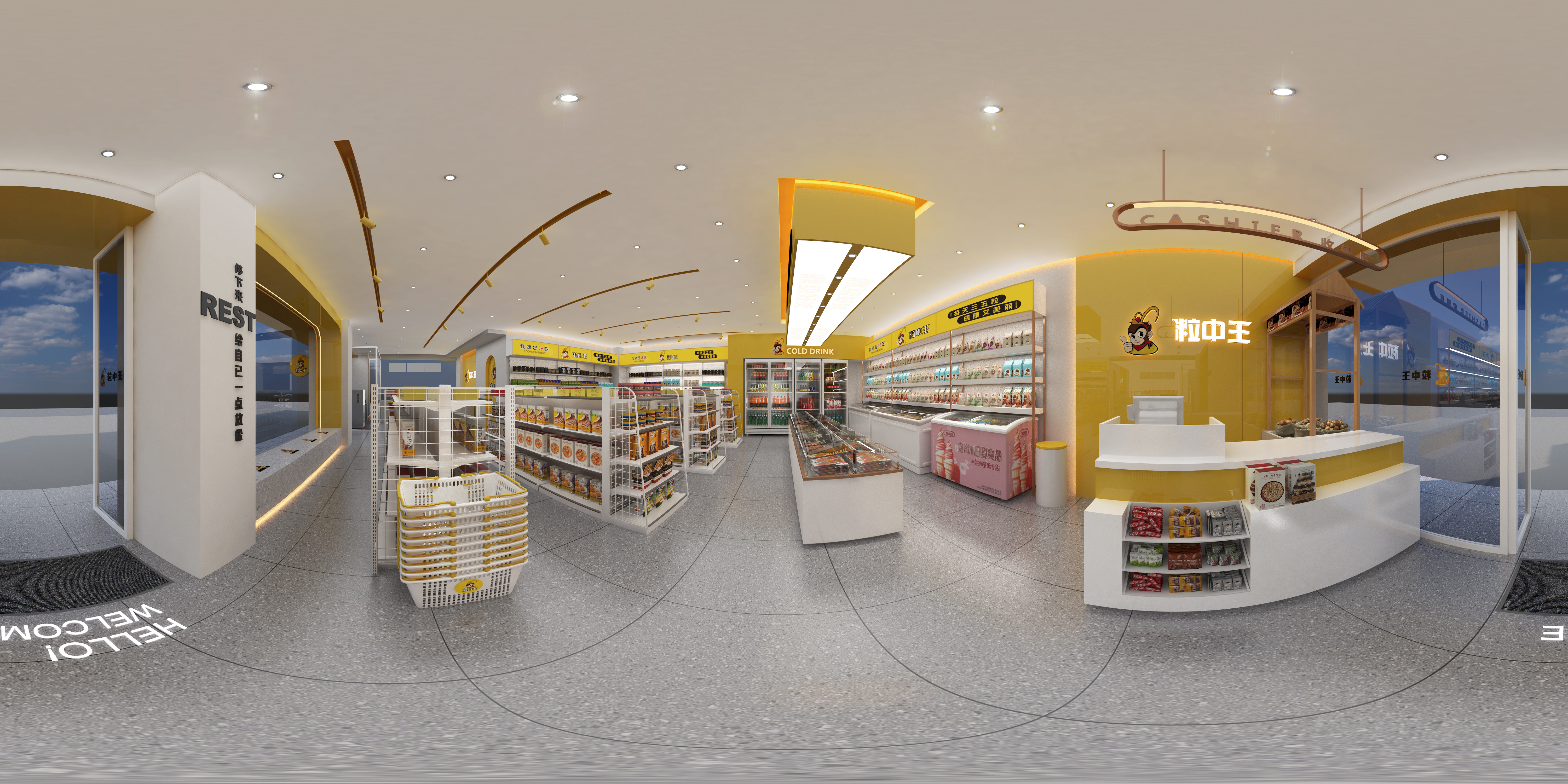 粒中王旗舰店-4