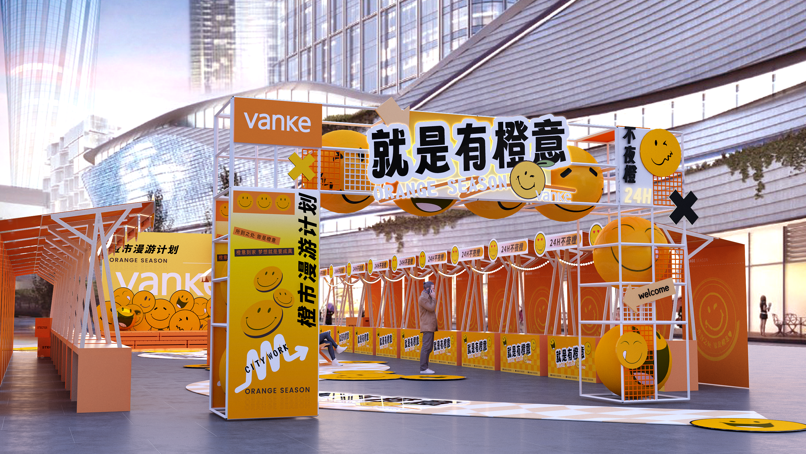 vanke万科橙意盒子 美陈活动包装-24