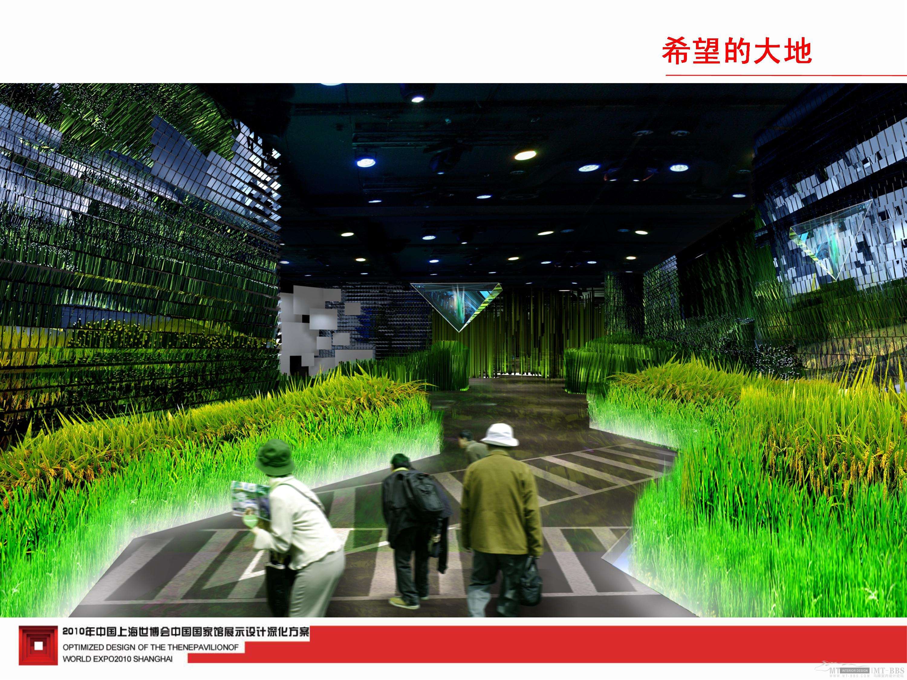 中国馆深化方案-5-50