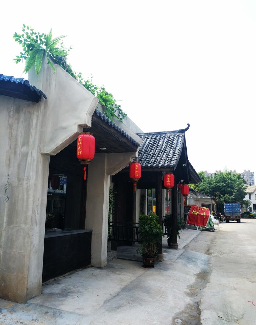 
中式特色餐饮店（黄牛肉馆） -31