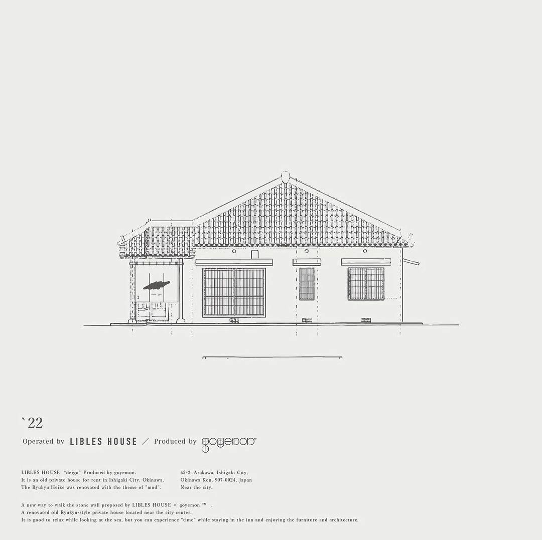 日本冲绳日式旅馆|静谧之境,在地之美丨LIBLES HOUSE 和 goemon-99