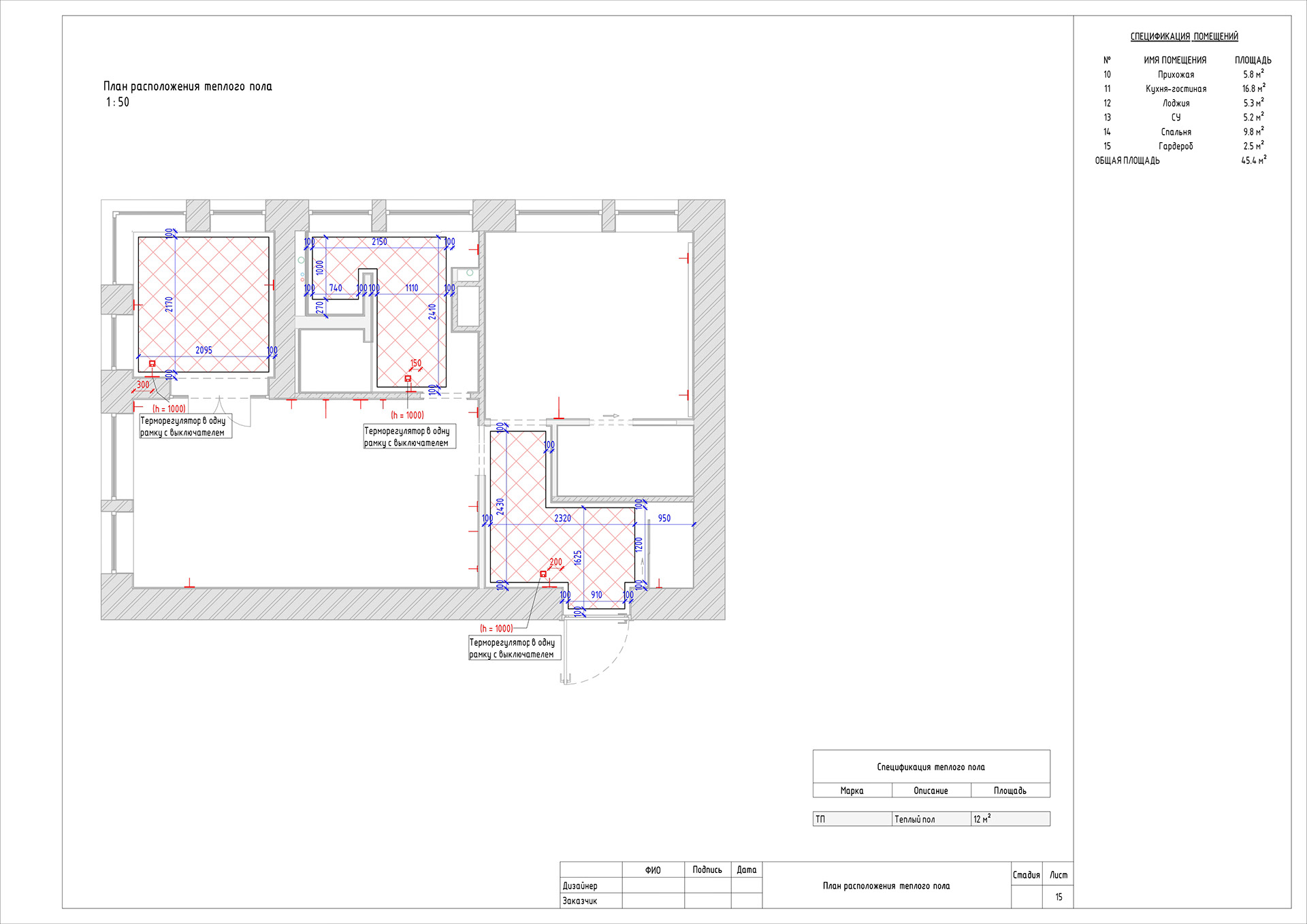 Working documentation for interior designers-13