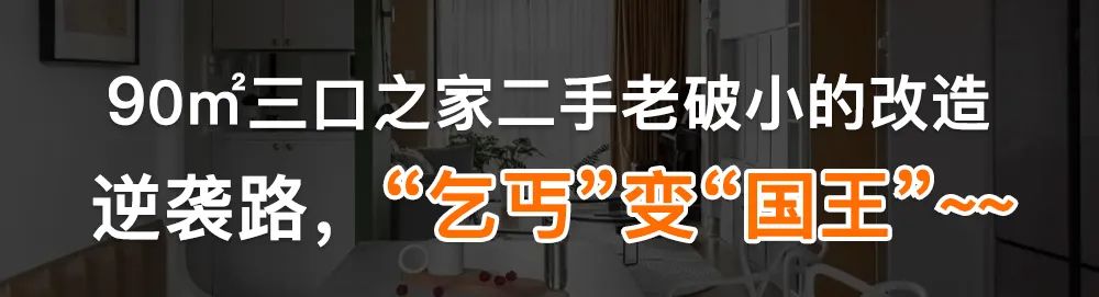 北欧轻奢三室两卫设计丨中国上海丨桔装无忧-96