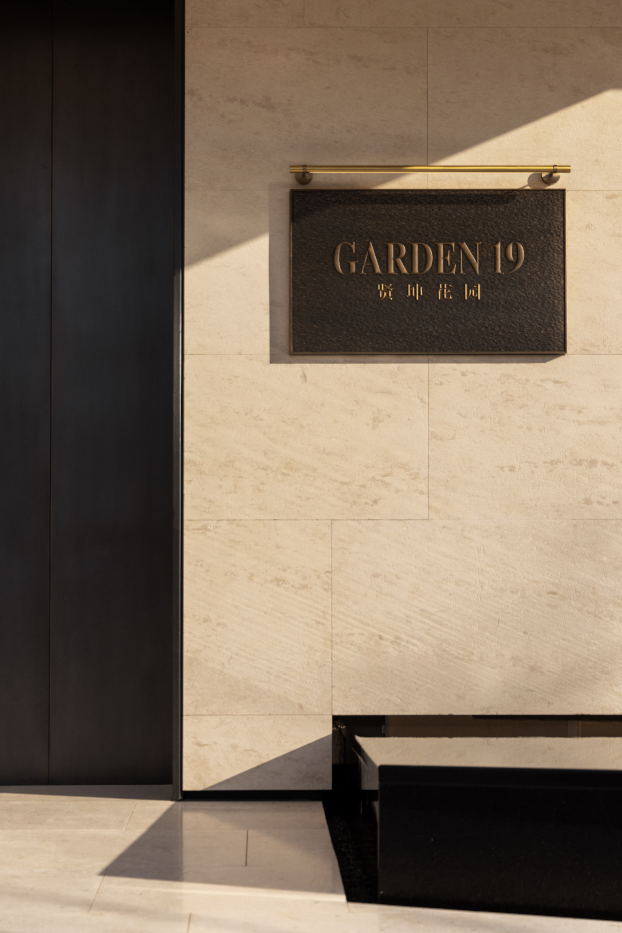 南京中堃G70地块丨中国南京丨北京顺景园林设计院南京分公司（景观）,逐光studio（泛光）-10