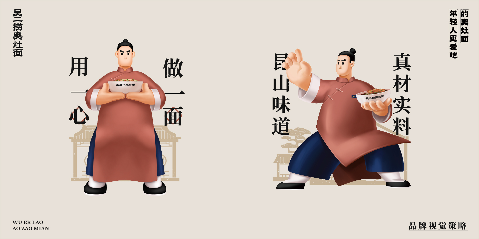 餐饮品牌店面设计·吴二捞奥灶面丨中国江苏-45